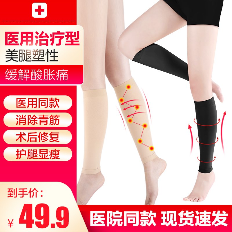 可孚 医用静脉曲张袜   