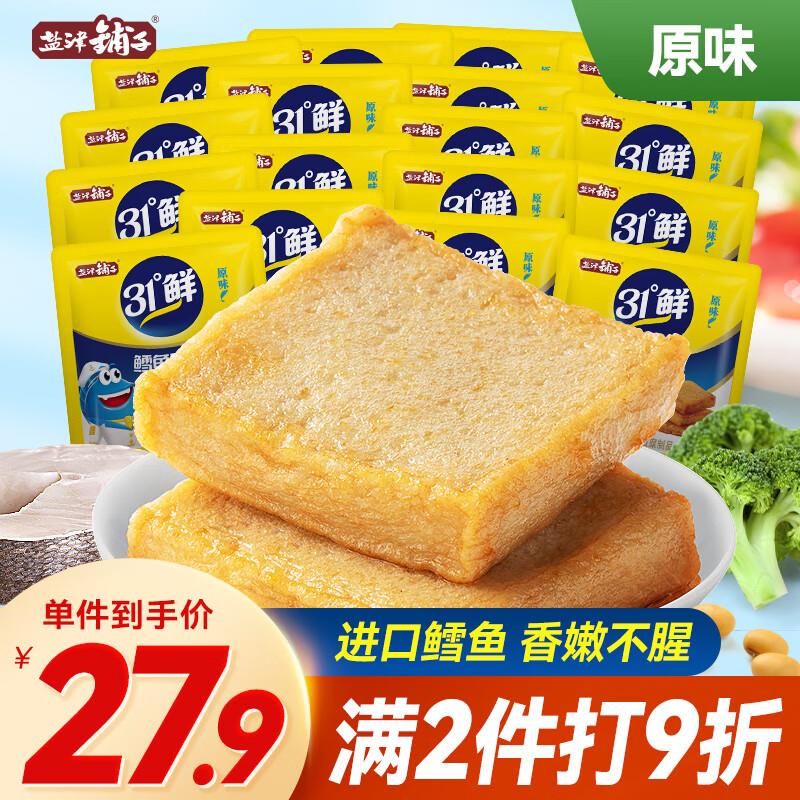 盐津铺子深海鳕鱼豆腐  530g拍4件24.8亓