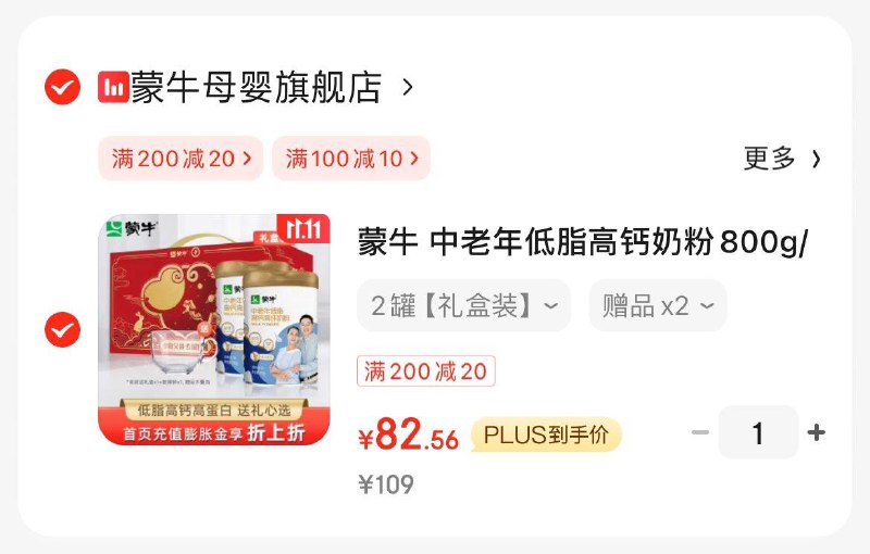 领200-20券