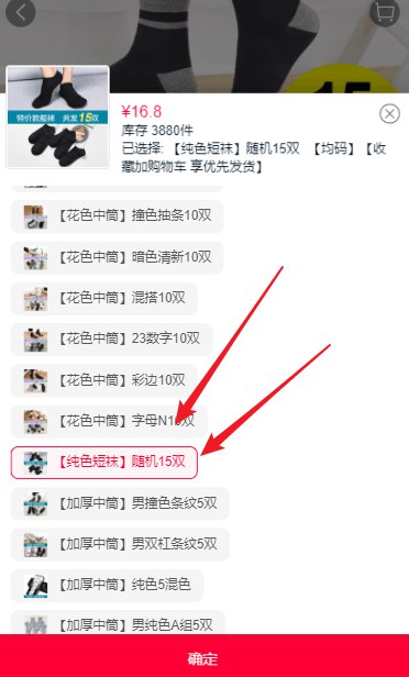6.8元15双 南极人短袜,库存3000件，拍如图选项 (x8W21VnPlE5) 隐藏内部优惠券： m.zaihua.me