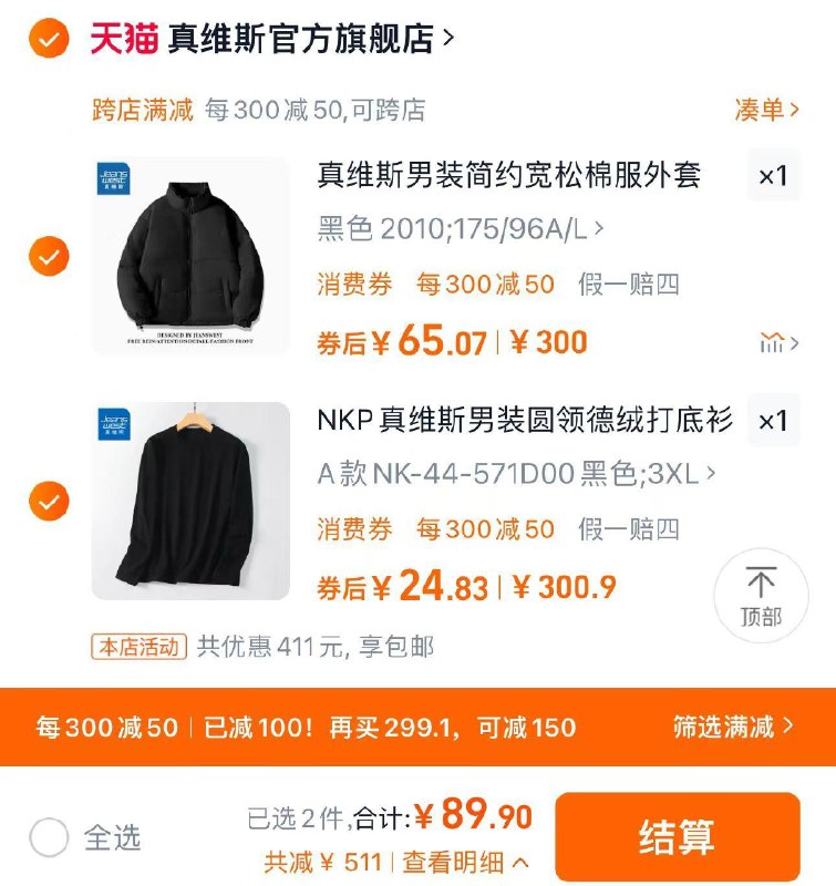 2.领券 任拍1件到手24.8亓 真维斯官旗真维斯男装圆领德绒秋冬打底衫/ CZ5662 /HJw23q5kTzY// 全品抵扣 m.fanli.me