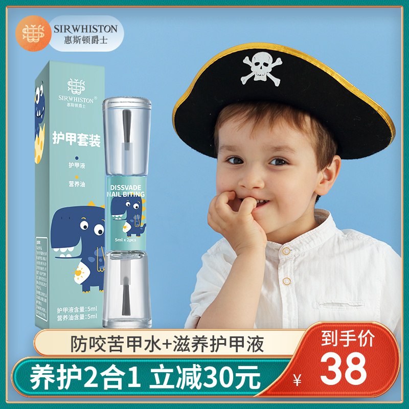 (OP0Y1xQGN2n)  楼上宝宝戒吃手神器拍下8亓，淘金币抵扣后5.9亓可带入会礼，找客服改运费