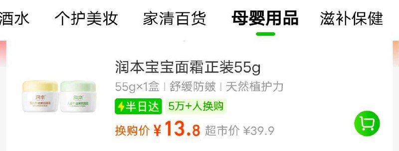 1-猫超加购任意包款/ CZ3457  dl480.kuaizhan.com/?xugXWeOHvL3 /:/ CA1371// CZ0001  dl480.kuaizhan.com/?wuFqWeOHiS6 /:/ CA1371// CZ3457  dl480.kuaizhan.com/?vkh6WeOHHjo /:/ CA1371/购物车右上角换购有强生婴儿牛油果润肤霜25g，9.8润本面霜正装，13.9