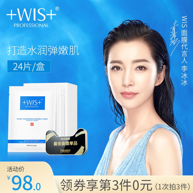 19.9元   WIS旗舰店活氧泡泡清洁面膜10片(ymMMcS2w9Cw)/