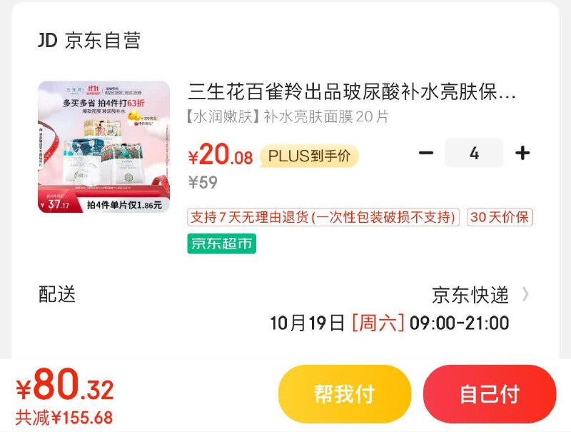 领200-20神券