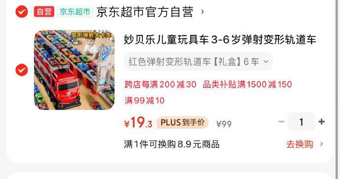 plus领1500-150，
