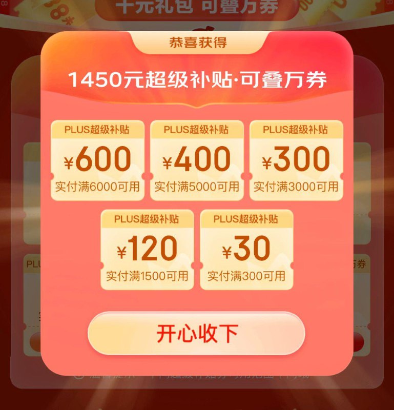 领会员万券