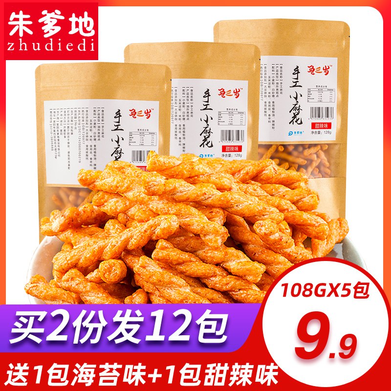 手工小麻花108g 5袋  