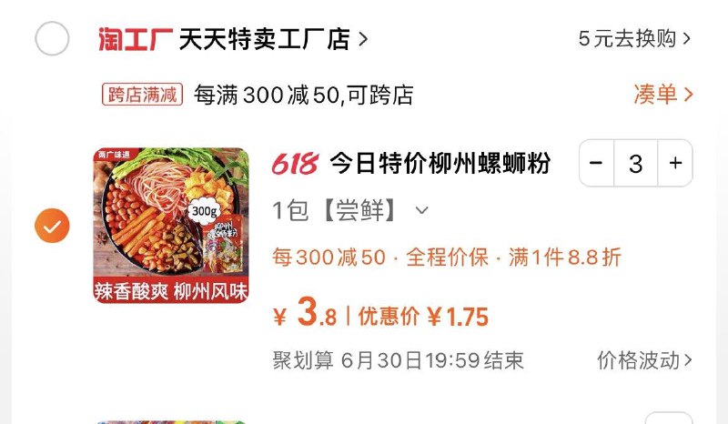 / CZ7953 /ootuWxGE3vx//:/ CZ00柳州螺蛳粉拍30凑满减------𝙅𝘿  超级红包u.jd.com/ksO3wQA