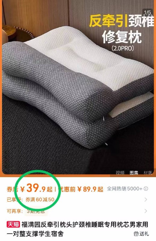 39.9元❗拍单个装选项【福满园】反牵引护颈枕蜂窝式设计 柔软还不闷热一觉醒来！脖子轻松多了~-9/jveifaxGVrS// AA11