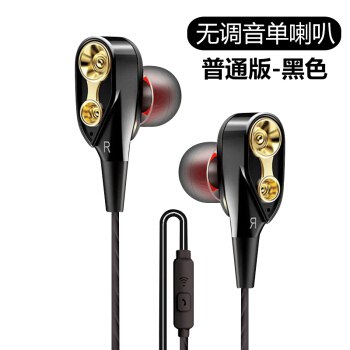 7.9元 四核双动圈耳机    听个响
