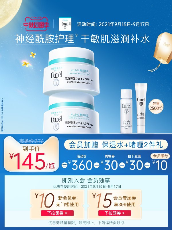 270元 需领300-30中秋券curel珂润神经烟酰胺面霜2瓶下单赠送保湿水+啫喱小样(sR22XKRwuq4)/
