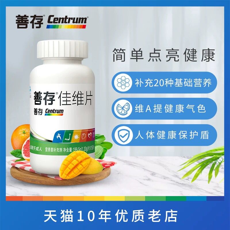 惠氏健康生活馆 善存佳维片30粒31元 (vfei1V04tIx) 更多内部优惠券网站： m.zaihua.me