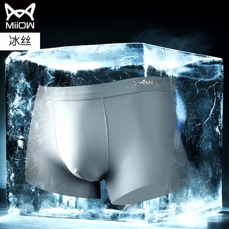 29.9💵 猫人男士冰丝内裤3条！)S4WDdIY0NHX)/ CZ11//
