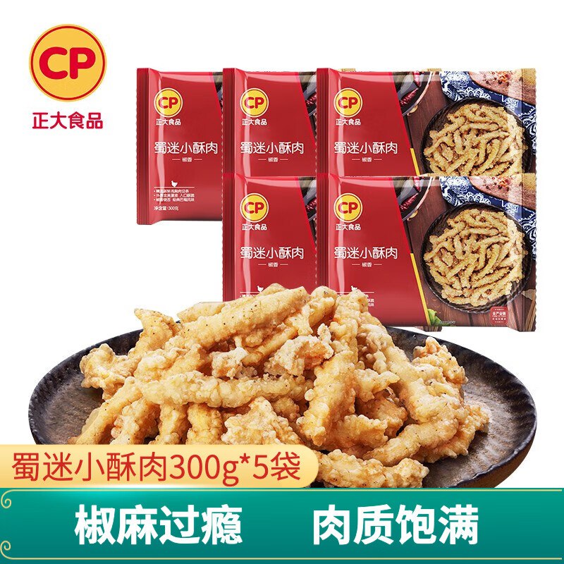 领119减30补贴神卷