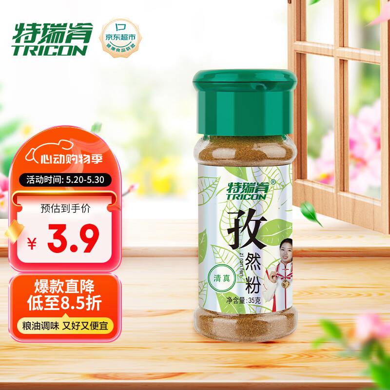 川崎 火锅蘸料100g*10 拍4件