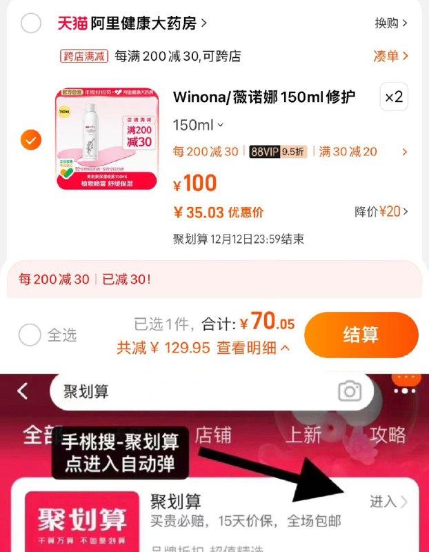 1.手桃-聚划算-可领50-52件 叠自营+满减拍下74亓88vip 【70】折35亓/件薇诺娜青刺果修保湿喷雾150ml*2/ CZ3457  dl481.kuaizhan.com/?cspQWfrKVbJ /:/ CA1371/