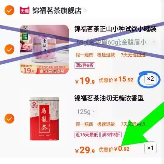 2.最后一步 加购2件)sUY5WahEcla)/ CZ11-提交页面择“多个地址收货”把凑単商品 设置另一个地址