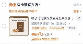 1森小澜烘焙燕麦片1.9‼快9/hxgY4D42hGw// AA11