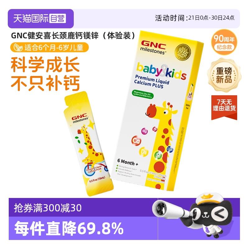 GNC健安喜拍4件/ CZ8496 9/PsnXVFMJXLU//:// 每日红包 m.fanli.me