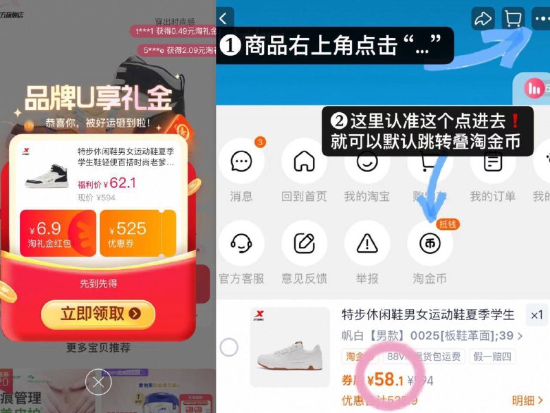 58.1💰特步休闲鞋子合集❗看图領6.9🧧➕叠䋮币成立男女窾都有～手慢选不到码9/Gzc64QPbNoy// AA11-快❗特步官'旗青仓好忦🚗❗礼䋮 䋮币双叠随时🔚速度冲！