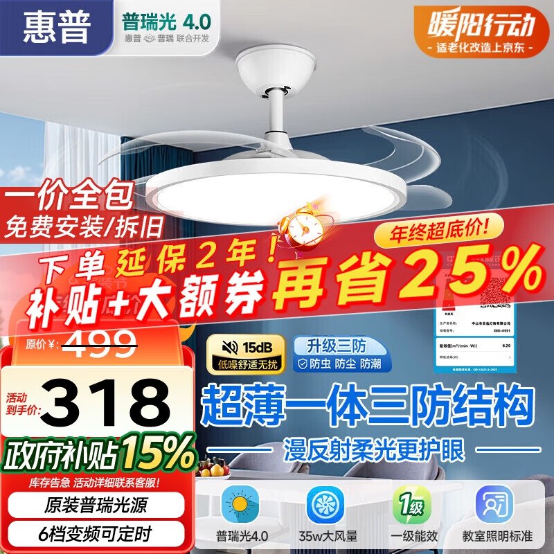 如有1000-500建材卷plus 499-40家居券