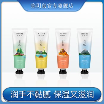 四季护手霜 四只组合装 9.9元