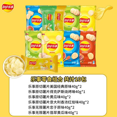 0点开始 29.9💵【乐事官方旗舰店】乐事原切薯片大礼包10袋400g)mkolW0W1lwP)/ CZ11//