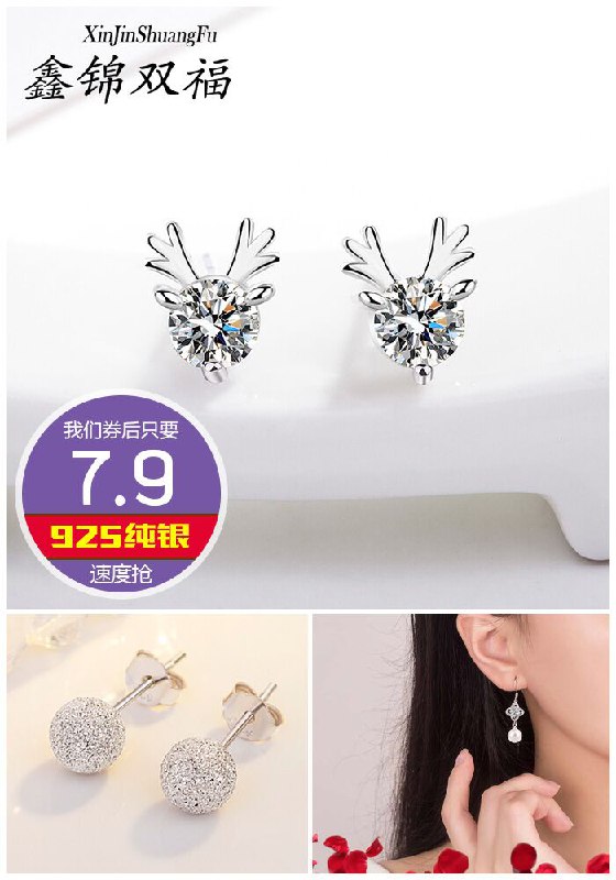 【925纯银】网红钻石耳环一对*礼盒装原价97.9元【券后7.9元】包邮
