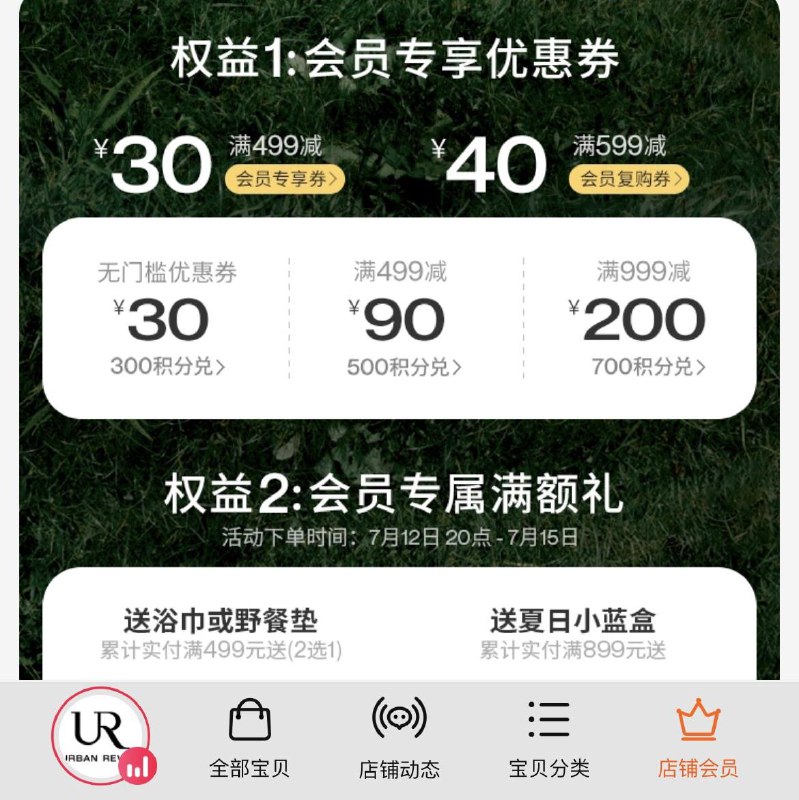 1-/ CZ0001 /)mr4HdtM3cpP)//UR积分兑换30无门槛/