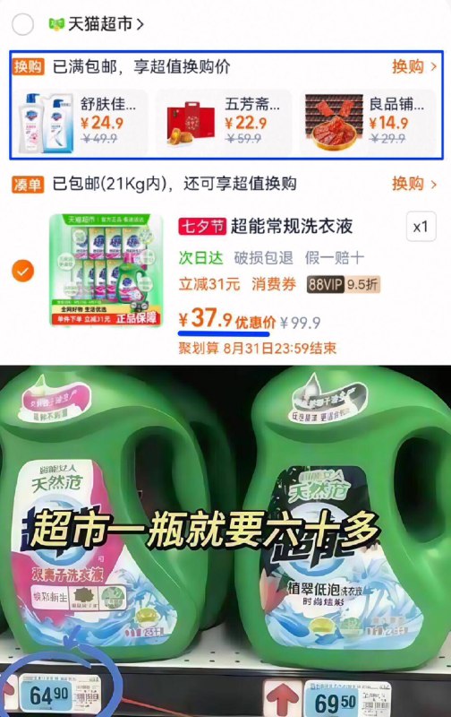 3.4亓/斤好圿‼88vip37.9亓【超能】双离子洗衣液11斤9/myl34s05X6f// AA11这么些去超市得上百了‼☀居家必备品 趁便宜刚需囤