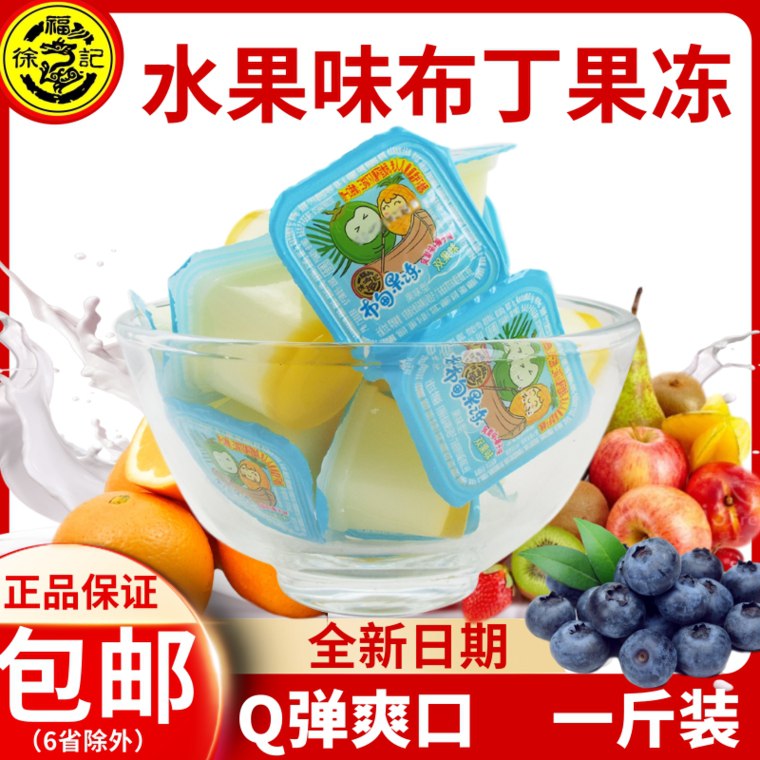 徐福记果冻布丁散装500g  (TM4W1A0ZPua)   11.9元