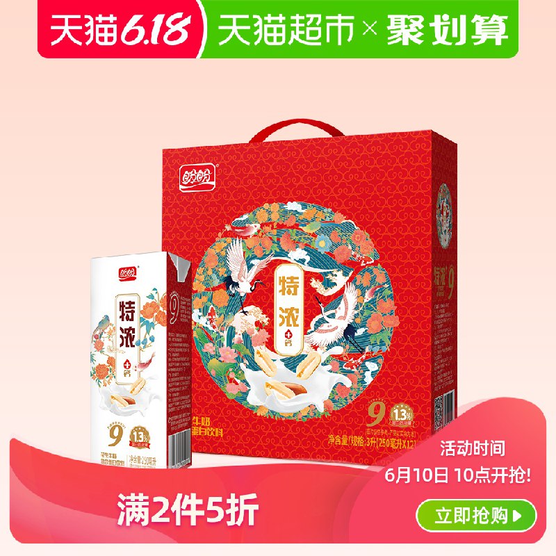 盼盼牛奶 250ML 12瓶  (OwME1G4p2gq)  拍3件36瓶  39亓----------618每天三次紅包搜索：