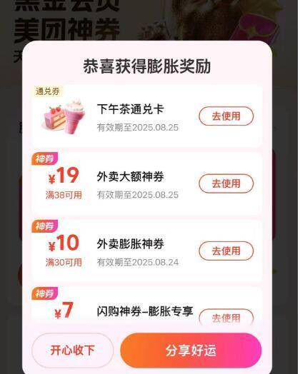 0点美.团膨胀去试试 概率兔単美.团挨个搜以下口令试试：兔単一夏/唐国强/兔费下午茶