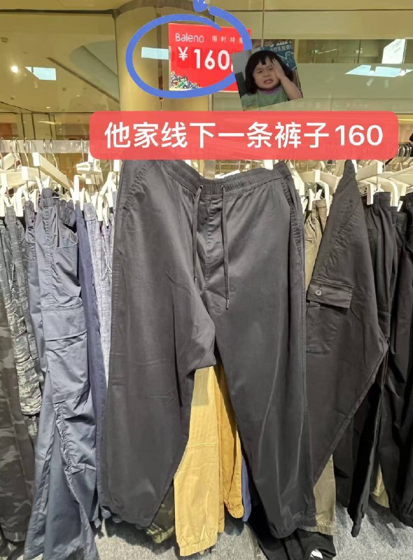 班尼路这波价真的香❗几十块/件‼跟杂牌一个圿店里都是一百多一件！速度