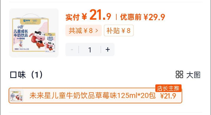 21.9蒙牛未来星儿童牛奶125ml*20盒/ CZ9194 9/E8wF4aa7VUe//://