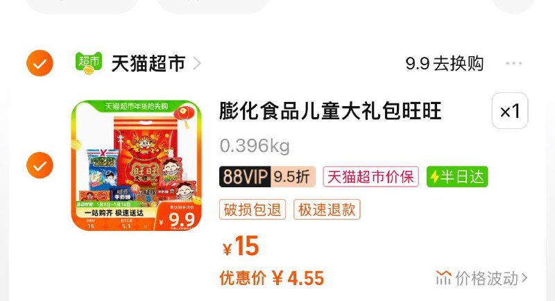 1-拍下4.5亓旺旺膨化食品大礼包298g/ CZ0001  dl488.kuaizhan.com/?XfJpWSGAbCZ /:/ CA1371/