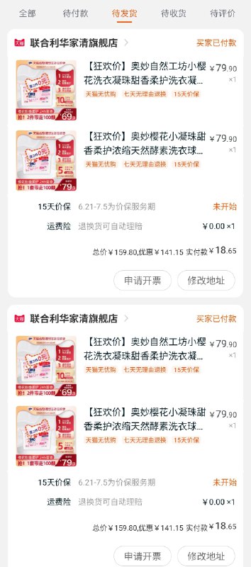 我冲了两单 你们呢----------6月1日紅包加码陶宝：