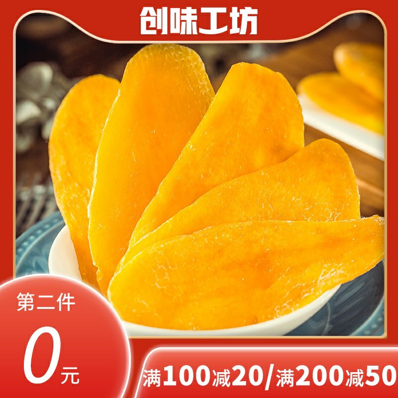 0点后下单拍下14.9元百味草旗下创味工坊天然新鲜芒果干3袋(r4iUcoYzofn)/