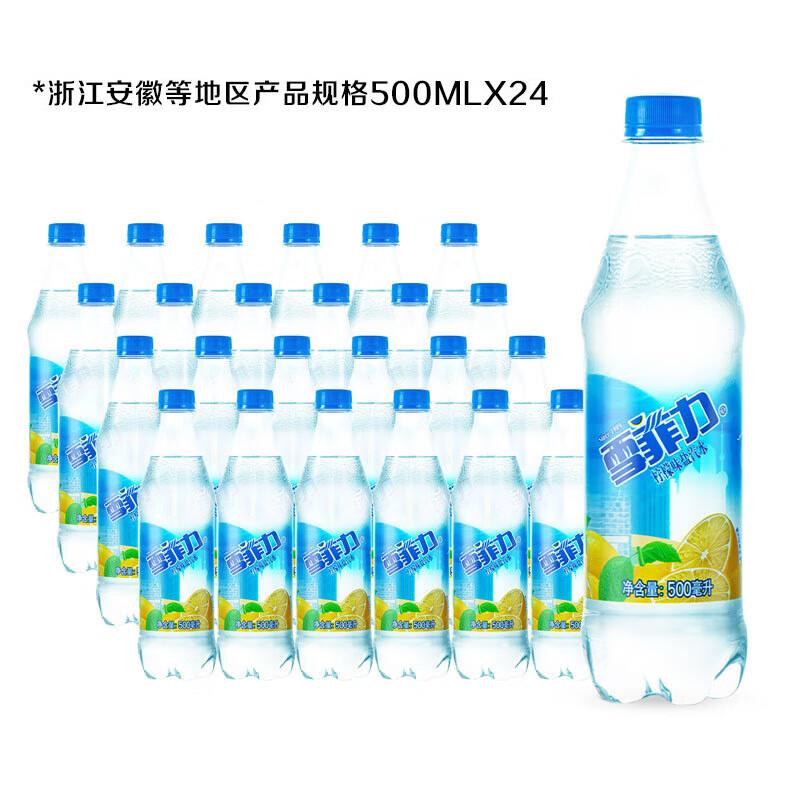上海3折雪菲力 柠檬味盐汽水 500ml/600mlx24瓶拍4件26.4亓