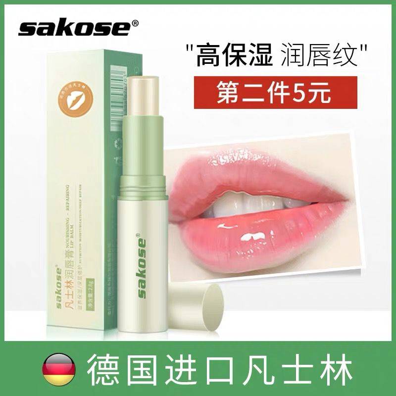 sakose凡士林润唇膏0点拍两件14.9元 (fvW216kAldf)