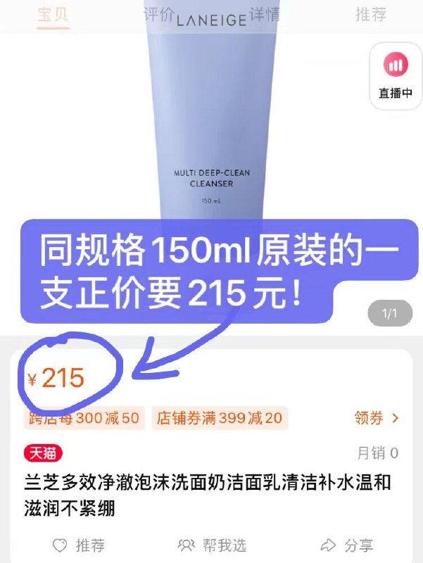 39亓 3支加起来等于一支正装 【兰芝】净澈多效洁颜膏50ml*3(yjgK2mbcDng)/
