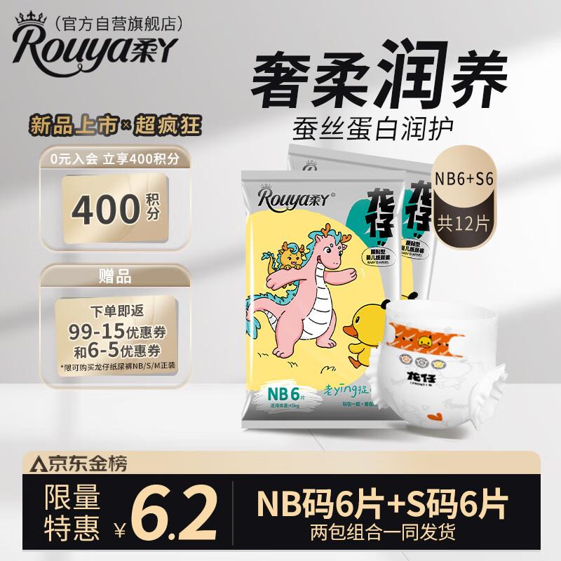 plus6-5补贴券 拍下1.2