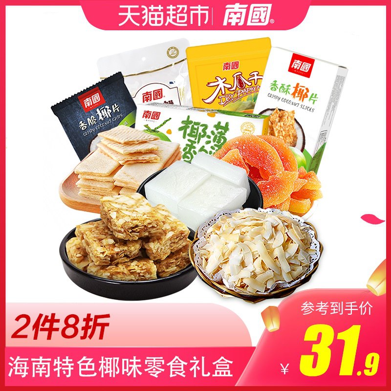 拍2件40.8元南国海南特产零食大礼包681g椰子片椰子糕糖饼干   