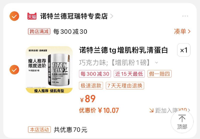 1-凑后10左右诺特兰德蛋白质粉450g/ CZ3457 /)mHSeW08KWkq)//