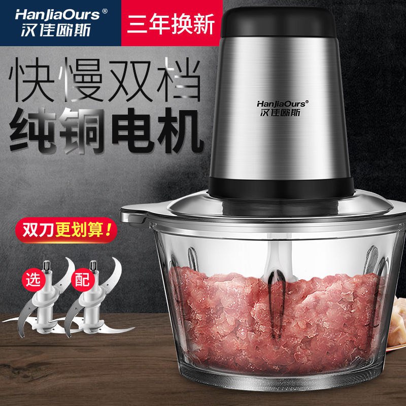 【德国品牌】新升级大容量绞肉机家用电动搅拌机料理碎肉蒜蓉泥机59元