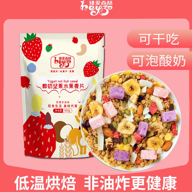 0点开始 19.8元水果坚果酸奶果粒麦片700g     (QhbPcYAaysT)  复制本消息打开【手机陶宝】查看