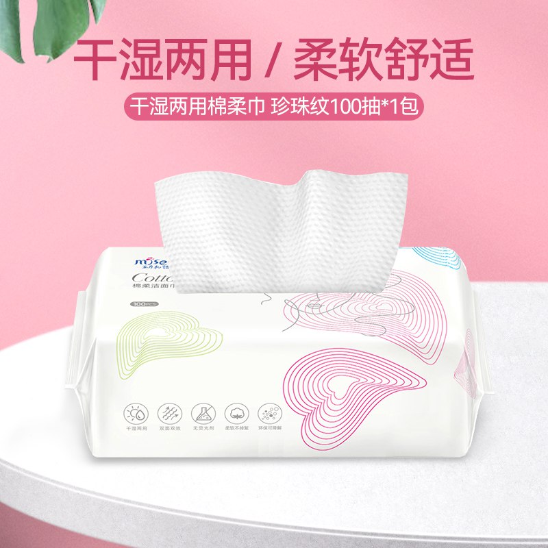 2.9亓五月私语洗脸巾100抽(i8AB2nwIovp)/