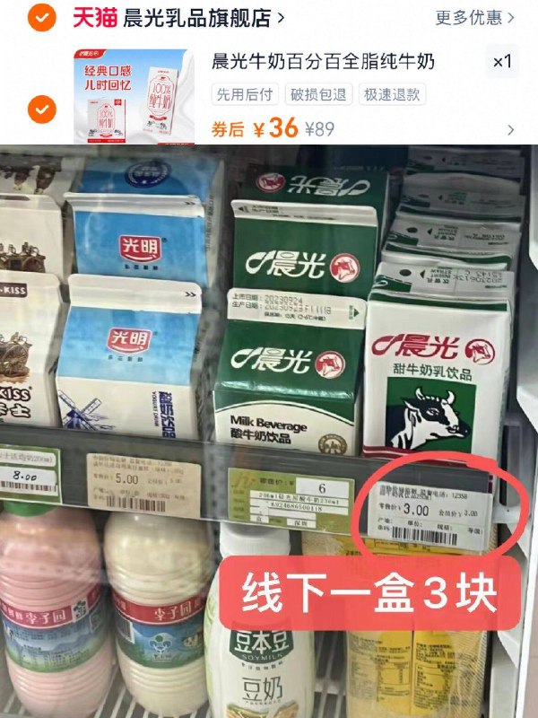 36元！🉐200ml*24盒【晨光】百分百纯牛奶❗口感丝滑香醇~奶味纯正😆早八/上班💼 最佳早餐搭子-9/SUdA4RFFOV5// AA11