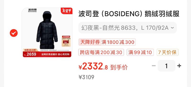 拍下2332亓包邮波司登泡芙鹅绒长款羽绒服拍